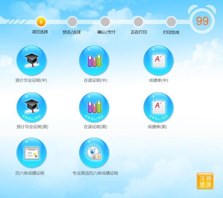 觸屏界面設(shè)計