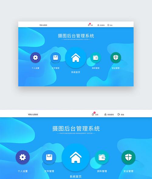 管理系統界面設計