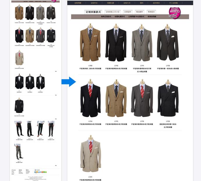 企業品牌網站設計的類型