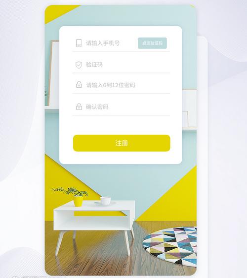 ui登錄界面設(shè)計(jì)