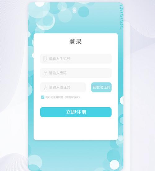 ui登錄界面設(shè)計(jì)