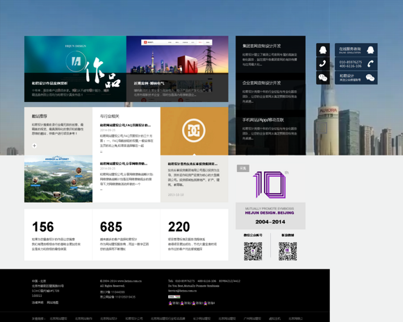 品牌網站設計公司