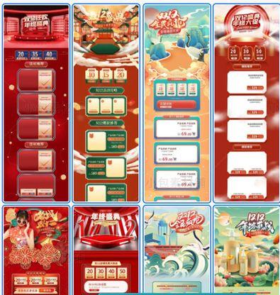 手機端營銷活動頁面怎么設計