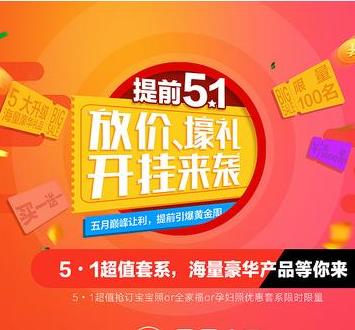 廣告營銷頁面設計